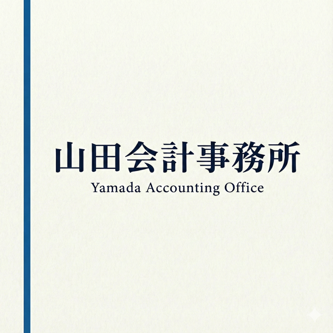 会計事務所ロゴ3